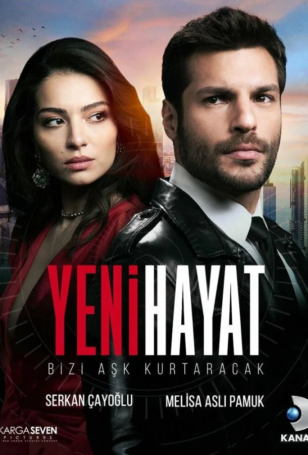 Постер фильма или сериала «Новая жизнь»