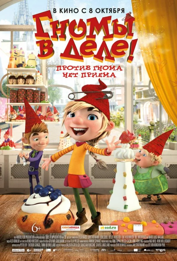 Постер — Гномы в деле!