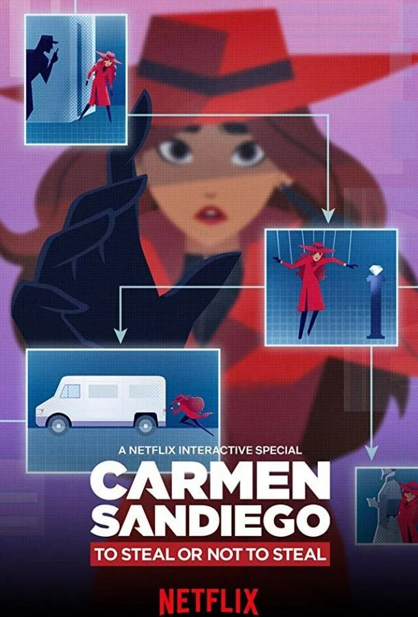 Постер фильма или сериала «Кармен Сандиего: Красть или не красть»