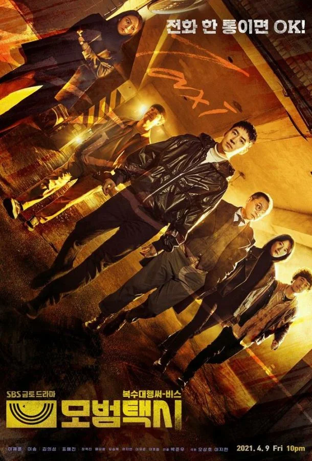 Постер фильма или сериала «Таксист»