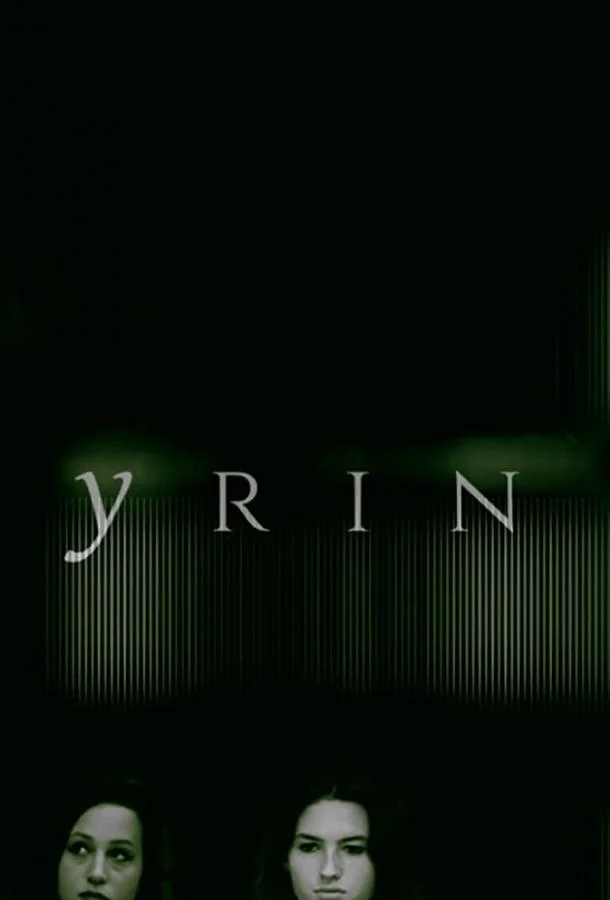 Постер — Лабиринтус: Путь Небытия