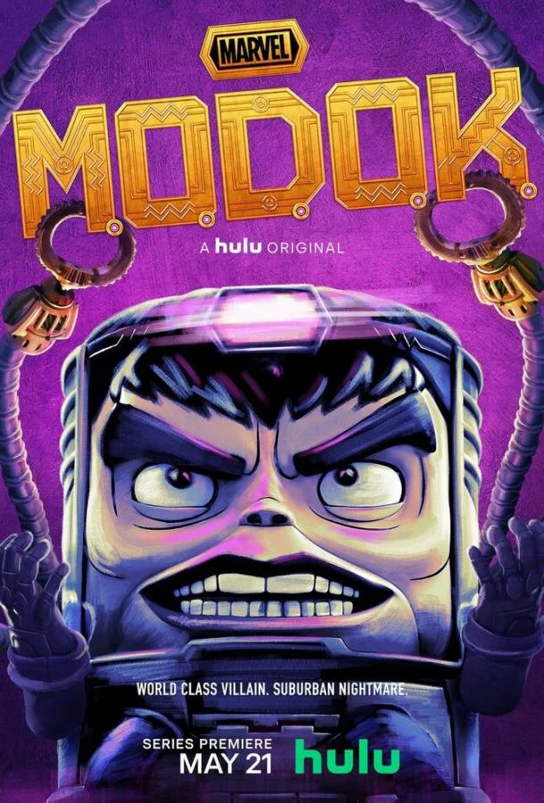 Постер — МОДОК