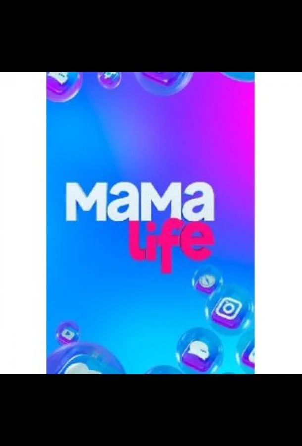Постер — Мама LIFE
