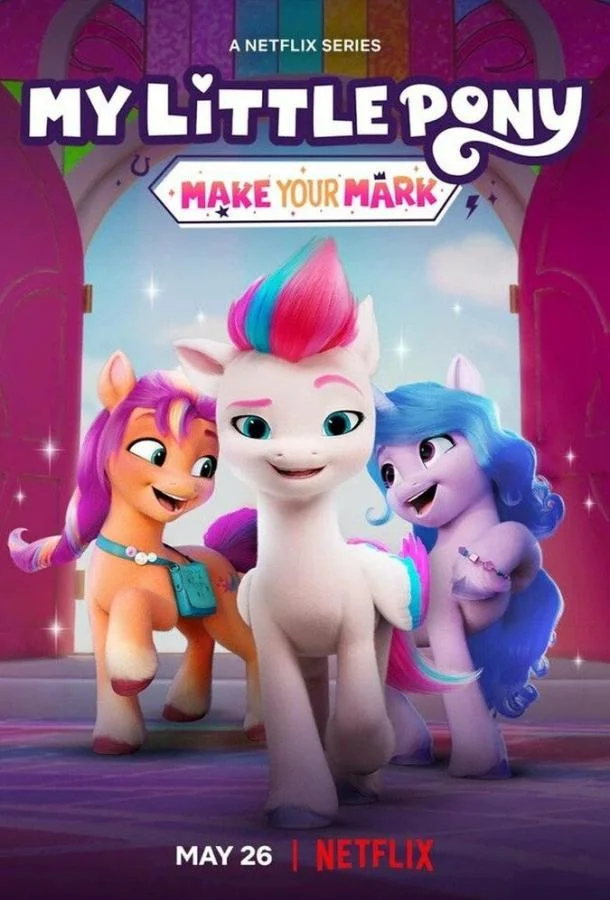 Постер фильма или сериала «My Little Pony: Зажги свою искорку»