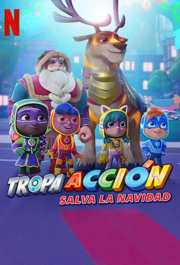 Постер фильма или сериала «Команда Вперед спасает Рождество»