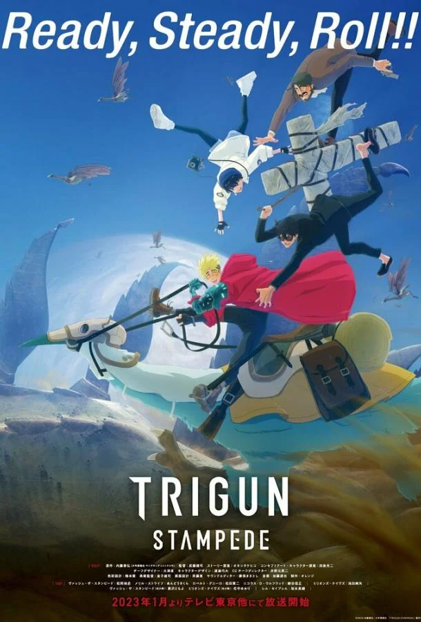 Постер — Триган: Ураган
