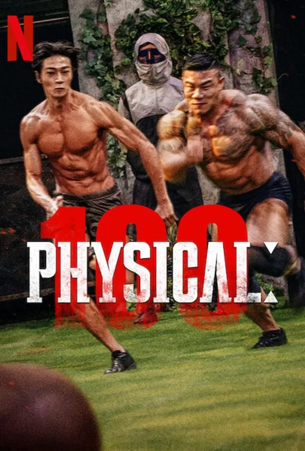 Постер — 100 атлетов