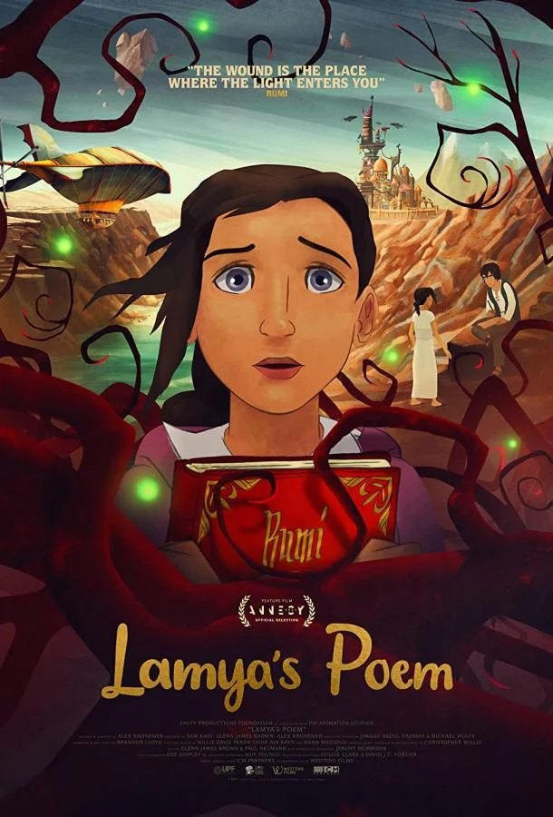 Постер — Поэма Ламии