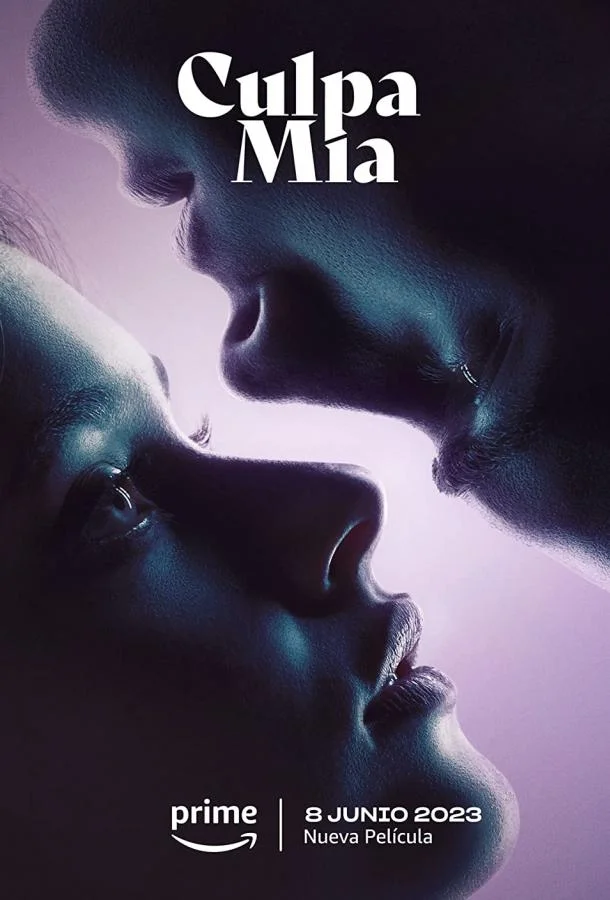 Постер — Моя вина