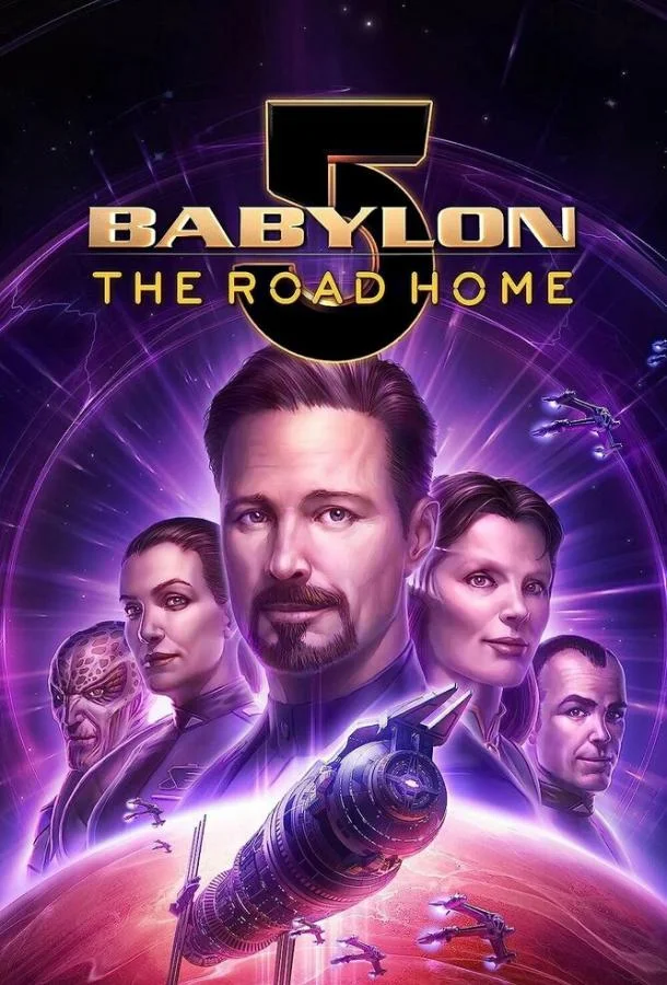 Постер фильма или сериала «Вавилон 5: Дорога домой»