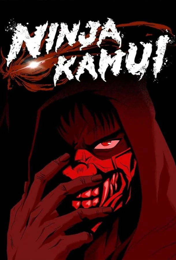 Постер — Ниндзя Камуи