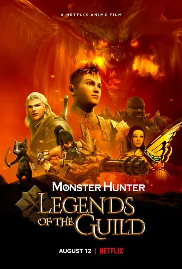 Постер — Monster Hunter: Легенды гильдии