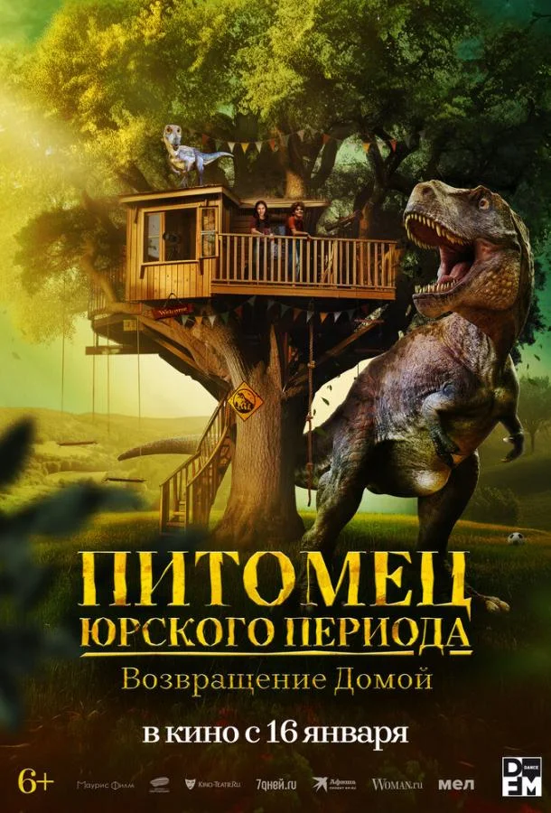 Постер фильма или сериала «Питомец Юрского периода. Возвращение домой»