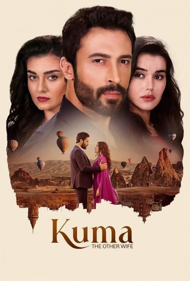 Постер фильма или сериала «Другая жена / Кума»