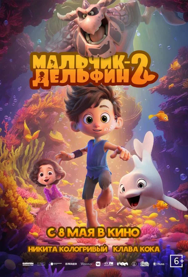 Постер — Мальчик-дельфин 2