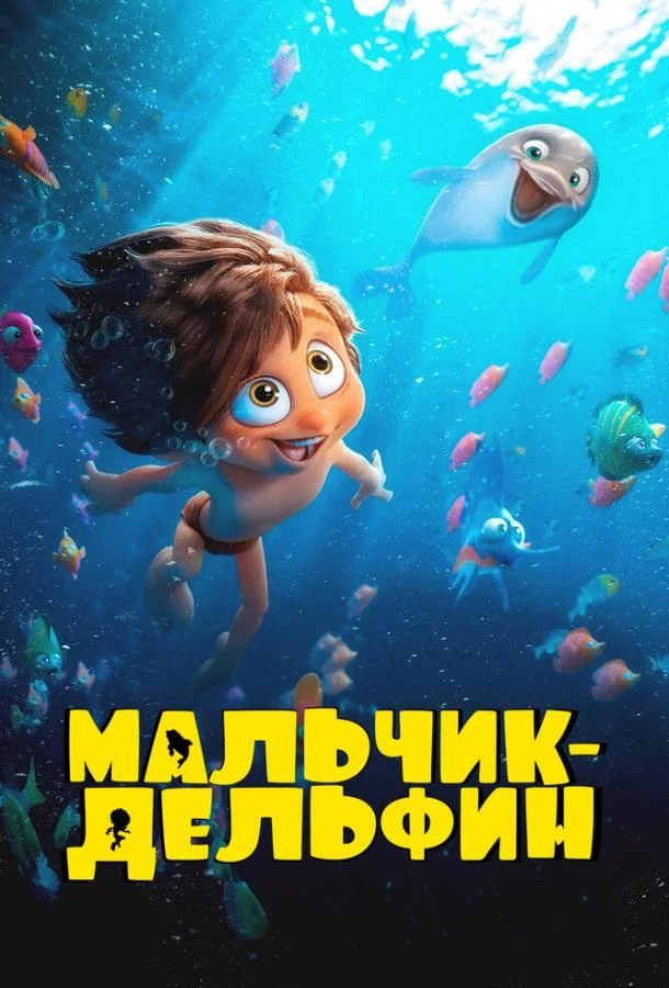 Постер — Мальчик-дельфин