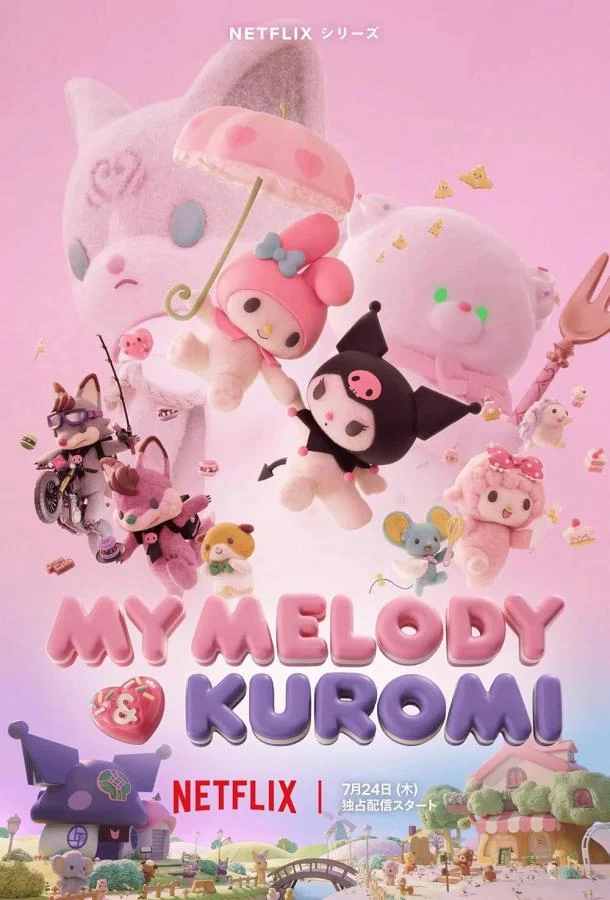 Постер — Май Мелоди и Куроми