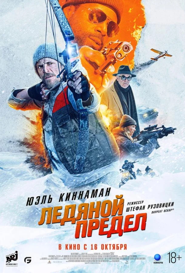 Постер — Ледяной предел