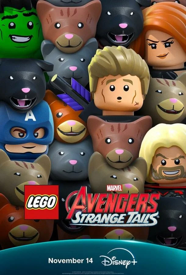 Постер — LEGO Marvel Мстители: Странные хвосты