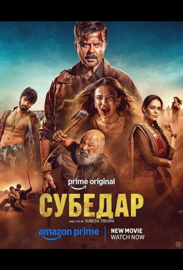 Постер — Субедар