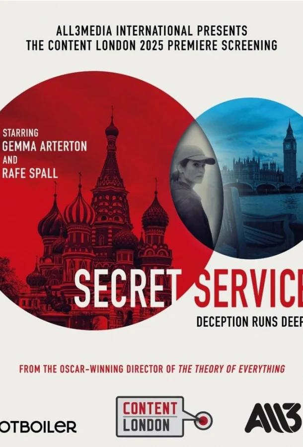 Постер — Секретная служба