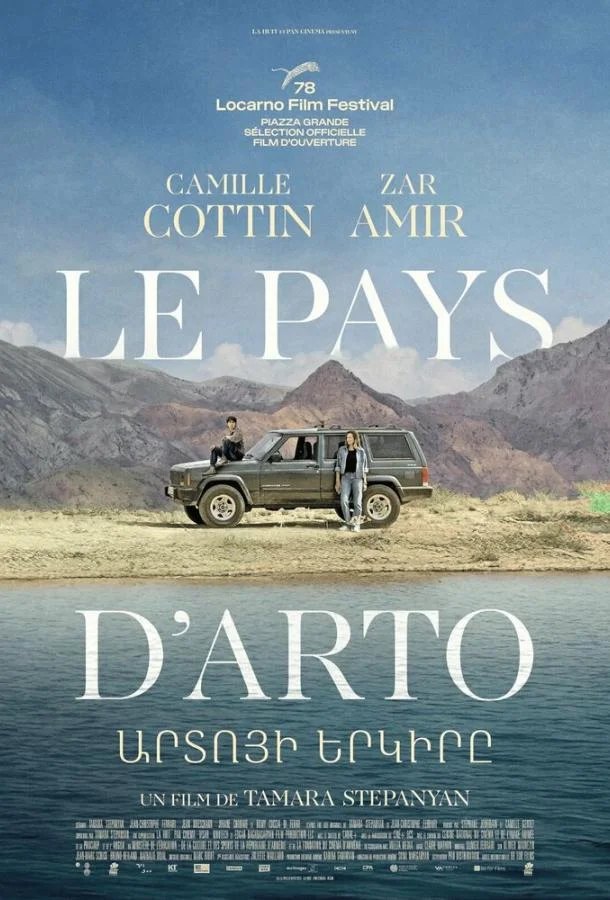 Постер — Страна Арто