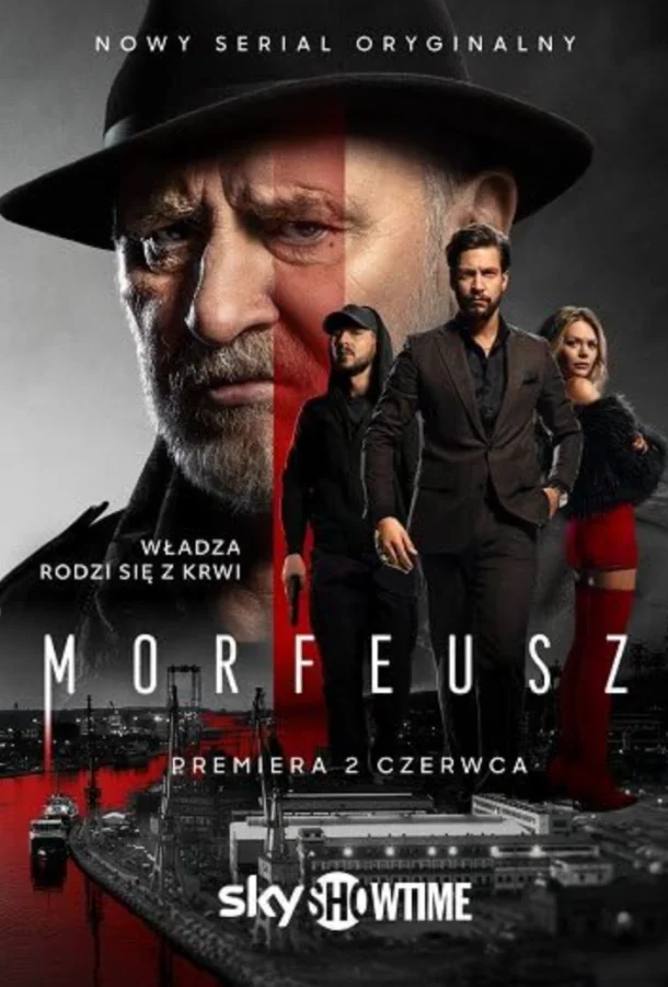 Постер — Морфей