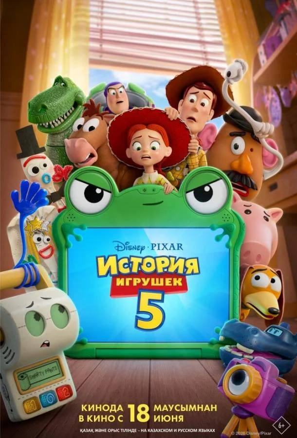 Постер — История игрушек 5