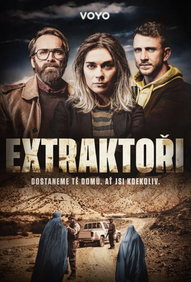 Постер — Экстракторы